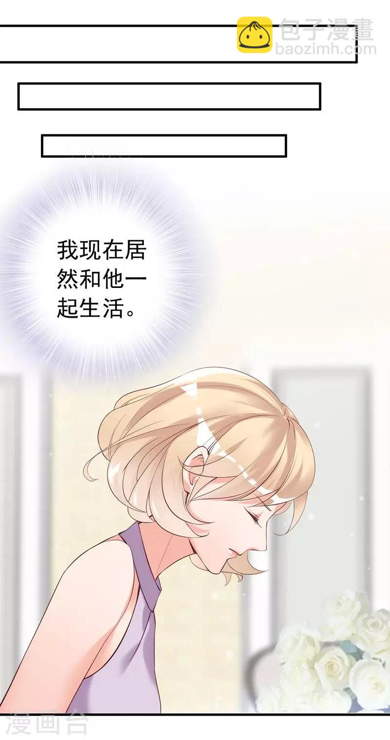 第19话 妈妈你脸好红啊-第20话