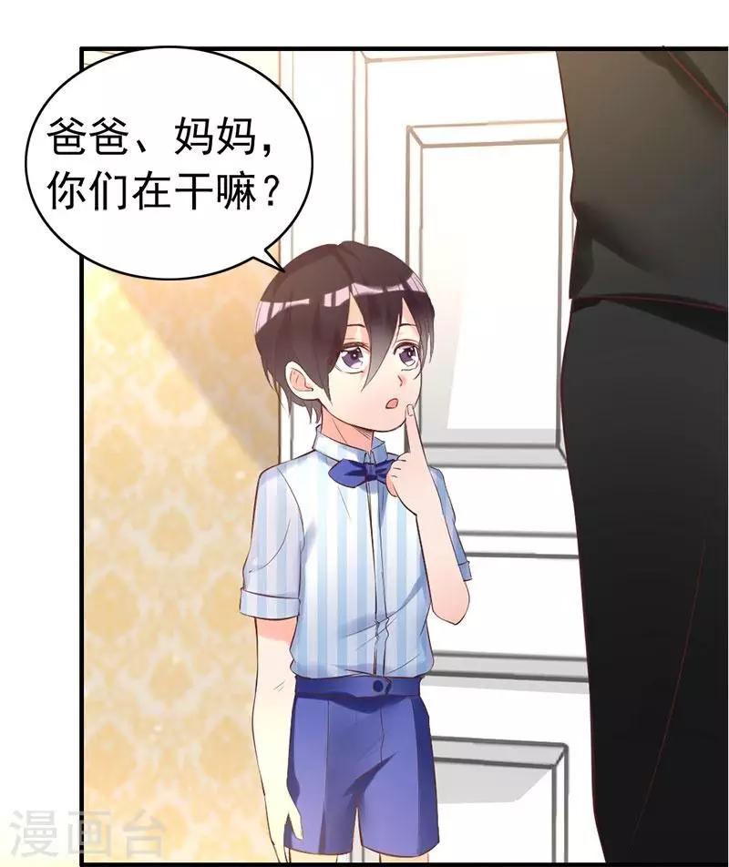 第19话 妈妈你脸好红啊-第20话