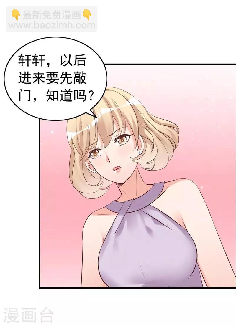 第19话 妈妈你脸好红啊-第20话