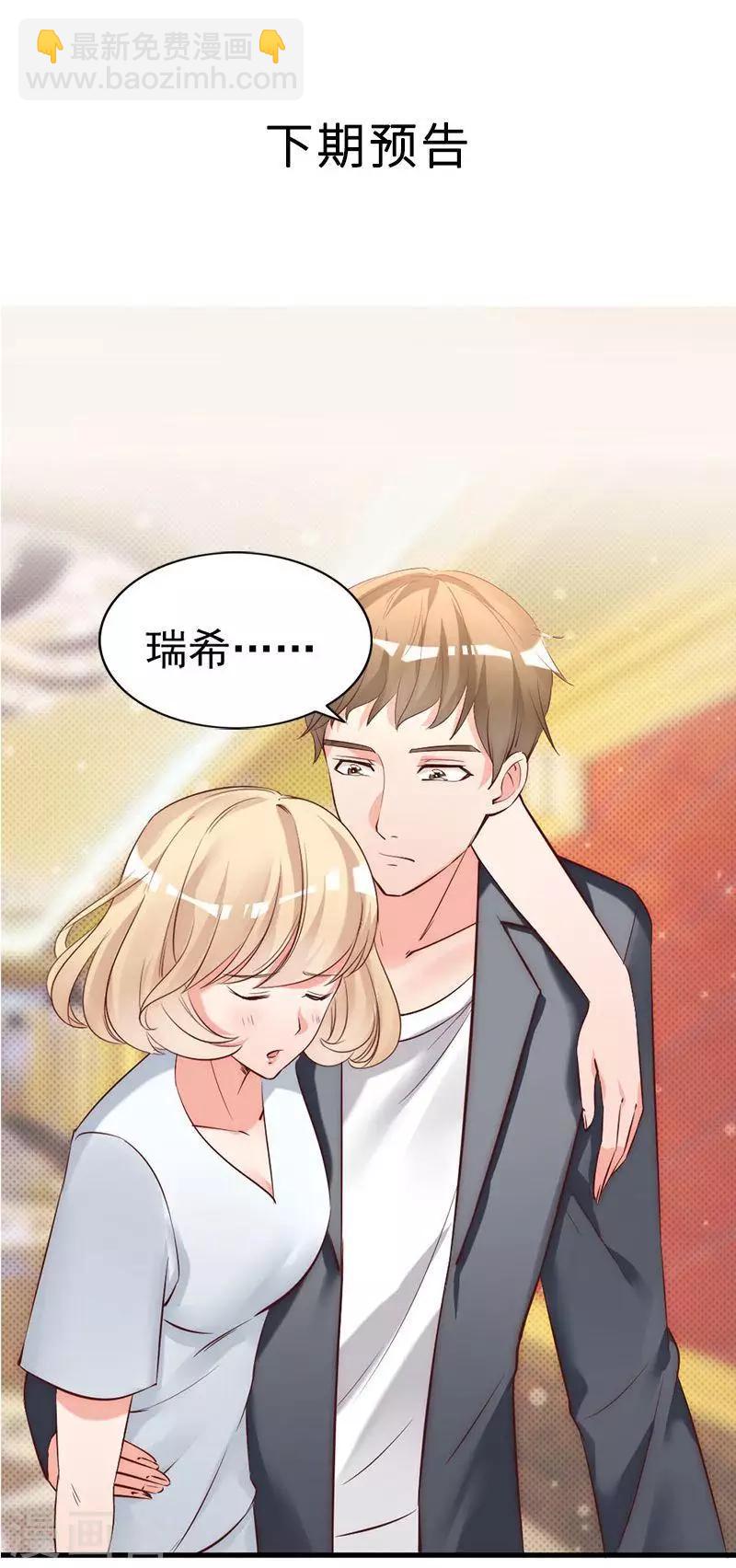 第19话 妈妈你脸好红啊-第20话