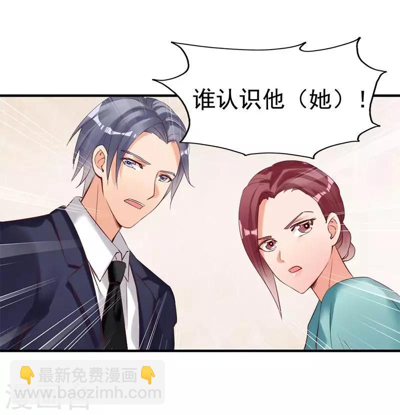 第19话 妈妈你脸好红啊-第20话