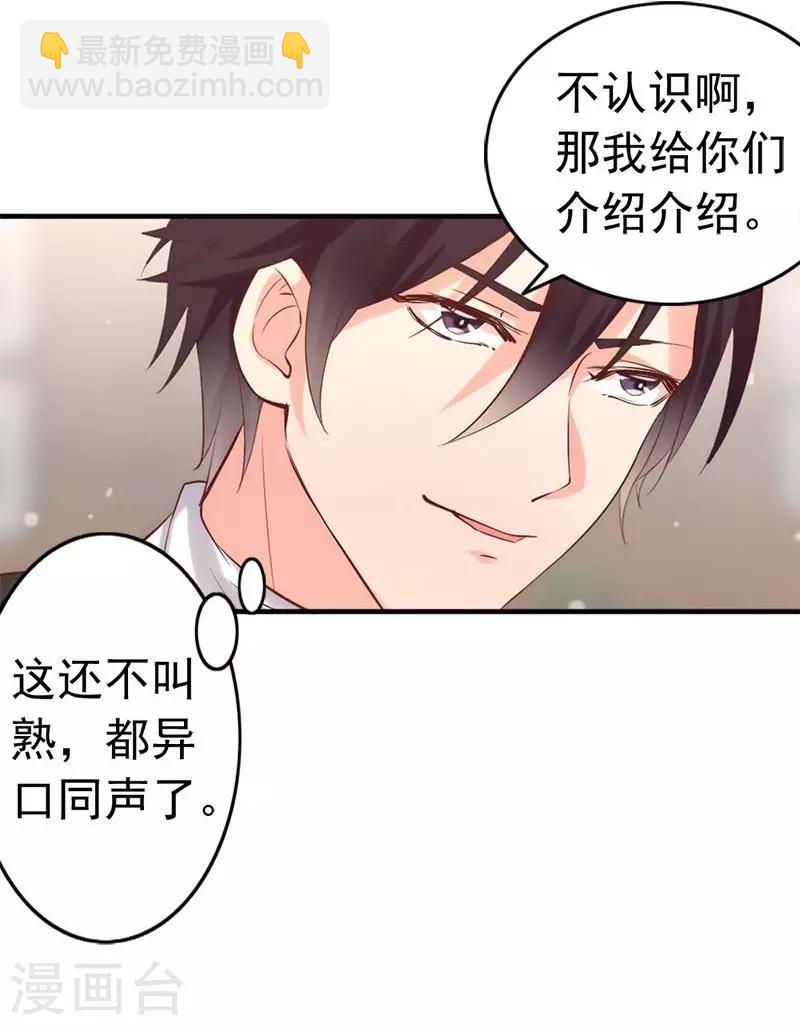 第19话 妈妈你脸好红啊-第20话