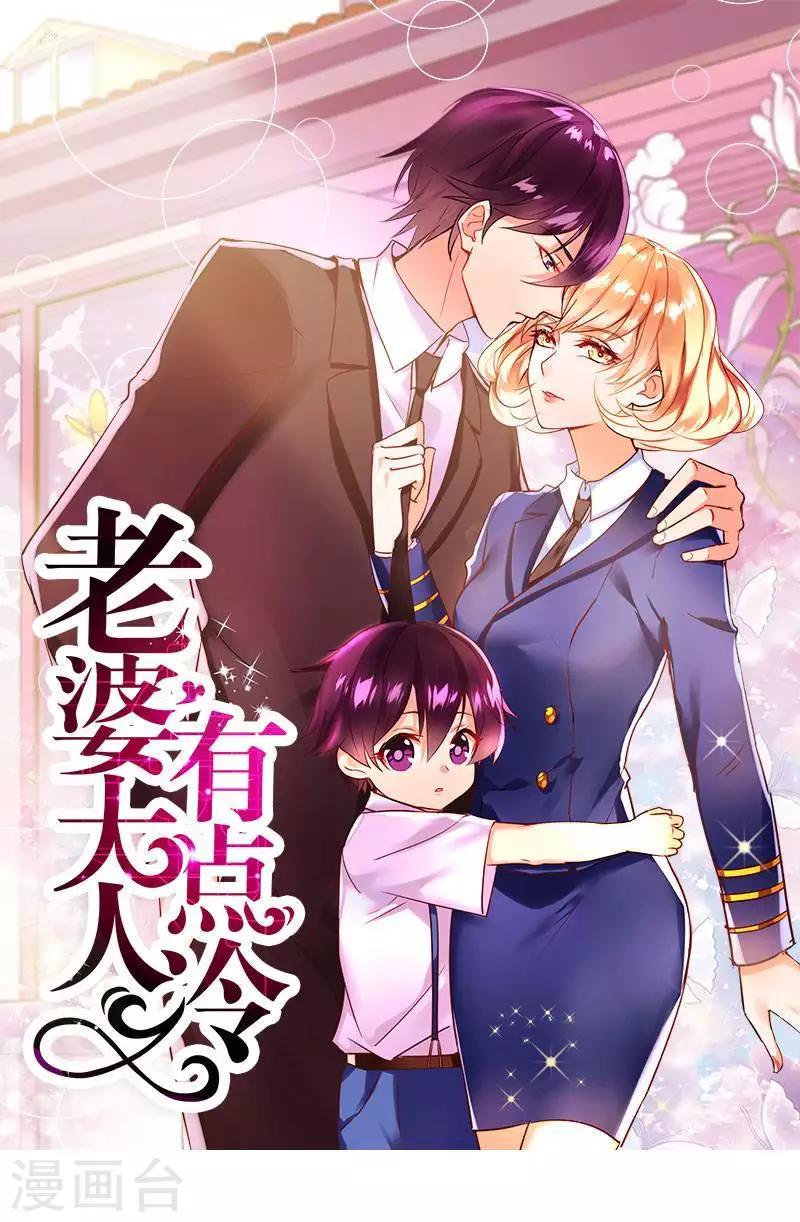 第22话 第一次见面就喜欢-第24话