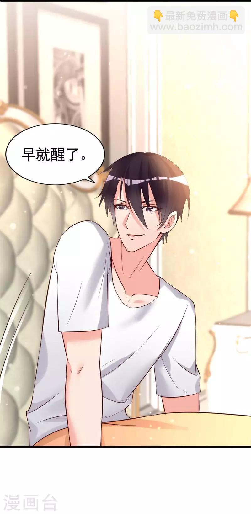 第22话 第一次见面就喜欢-第24话