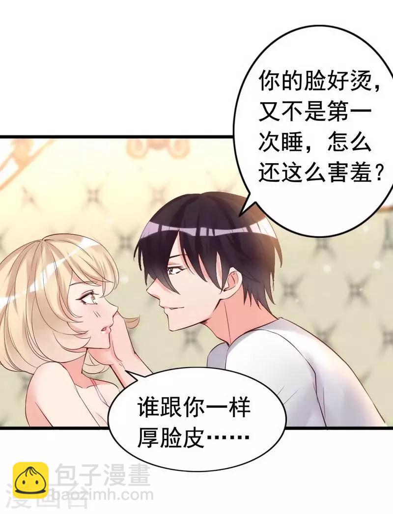 第22话 第一次见面就喜欢-第24话