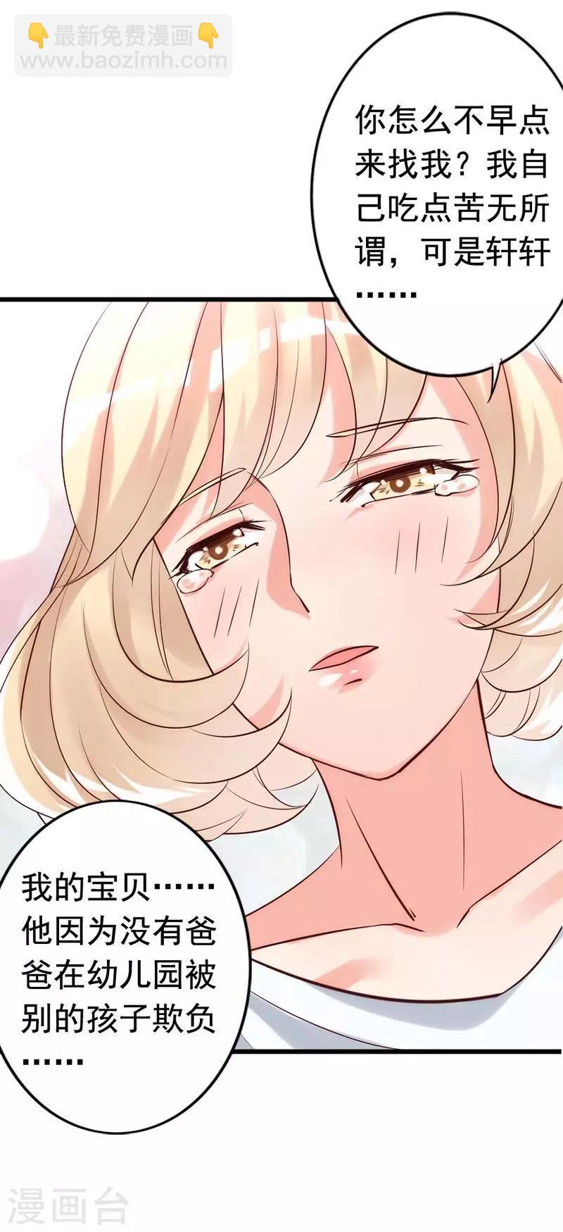 第22话 第一次见面就喜欢-第24话