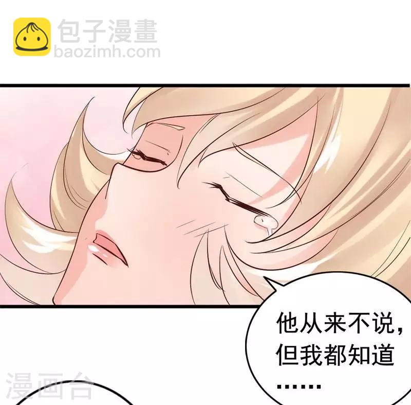 第22话 第一次见面就喜欢-第24话