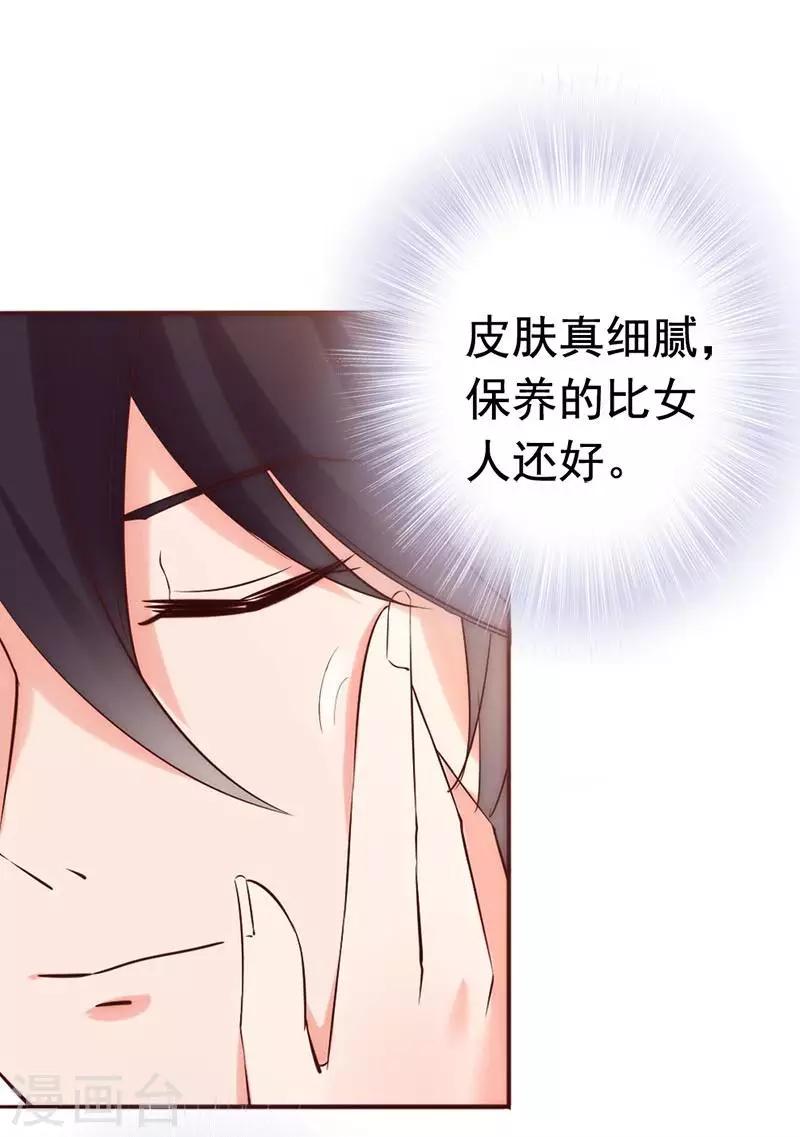 第22话 第一次见面就喜欢-第24话