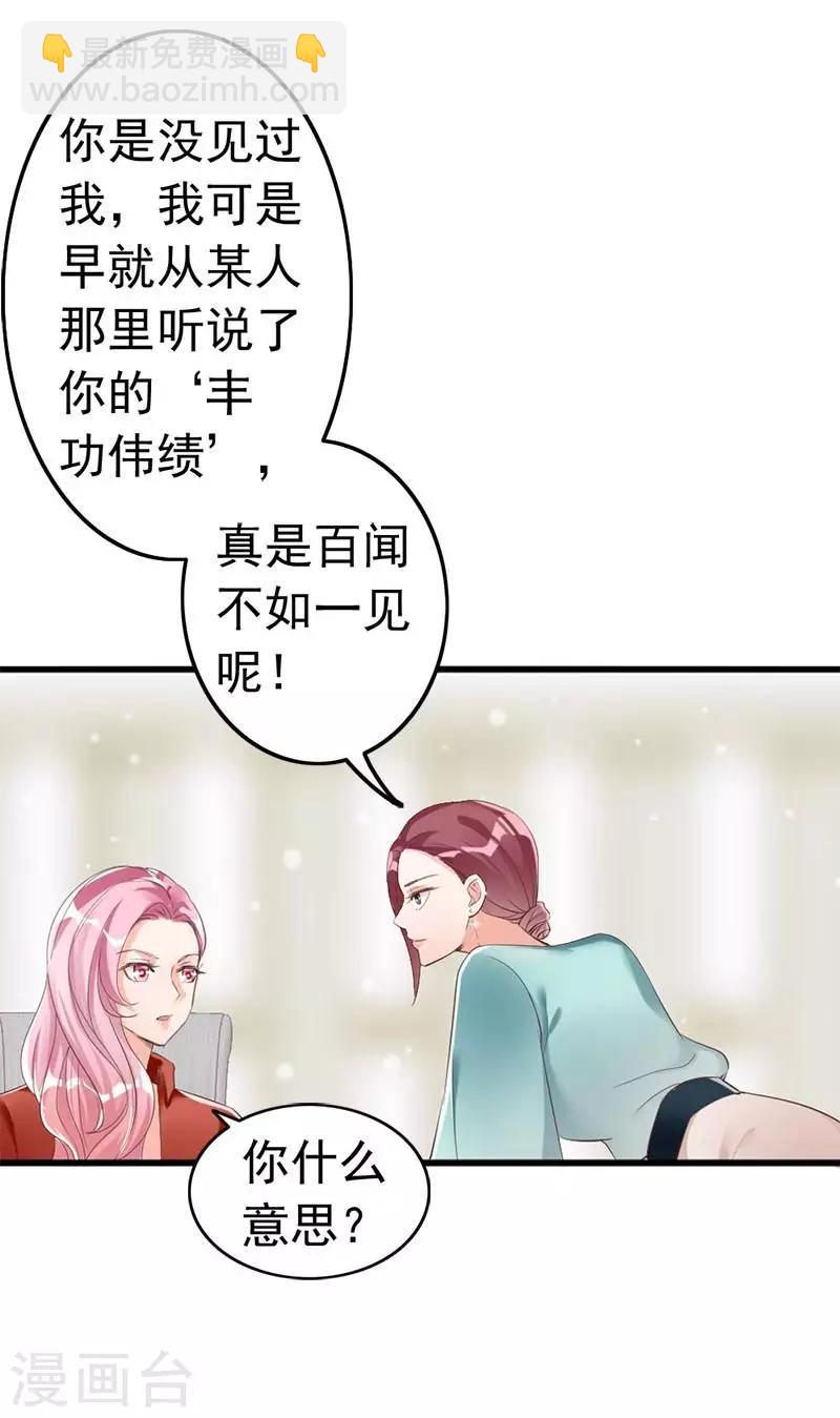 第24话 是谁打来的电话？-第26话