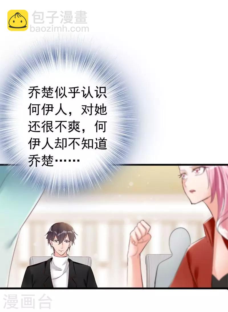 第24话 是谁打来的电话？-第26话