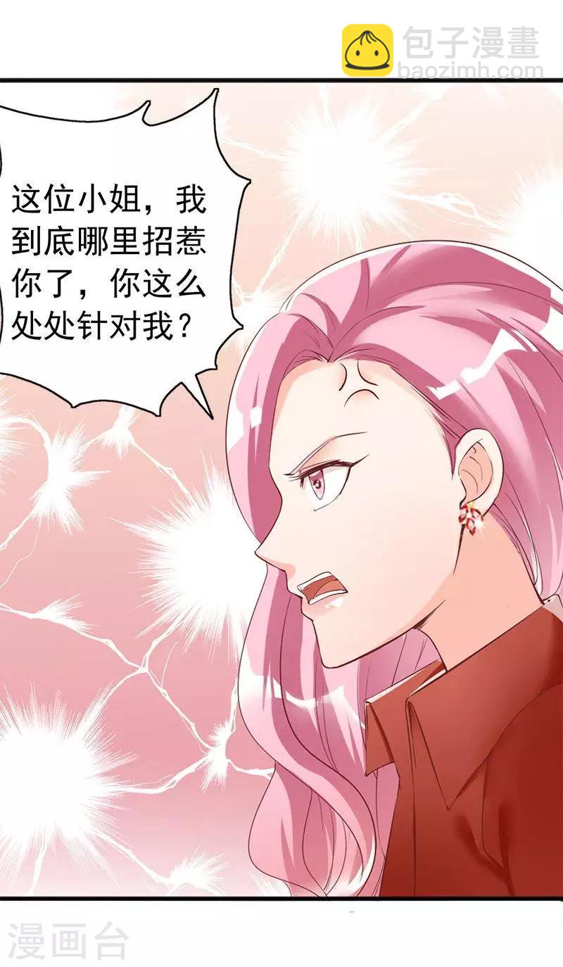 第24话 是谁打来的电话？-第26话