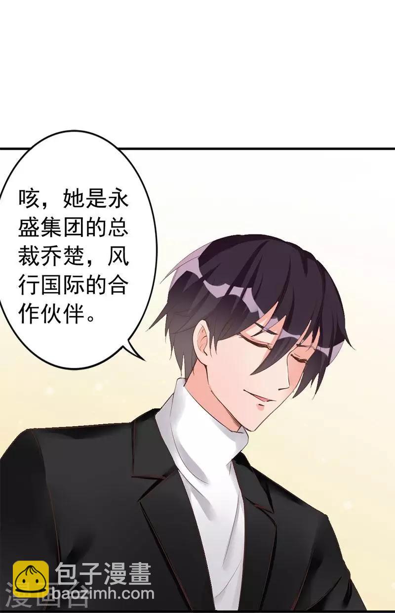 第24话 是谁打来的电话？-第26话