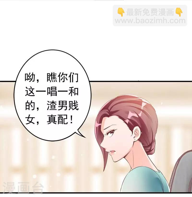 第24话 是谁打来的电话？-第26话