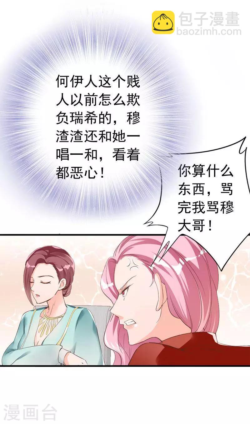 第24话 是谁打来的电话？-第26话