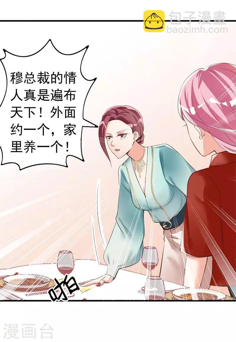 第24话 是谁打来的电话？-第26话