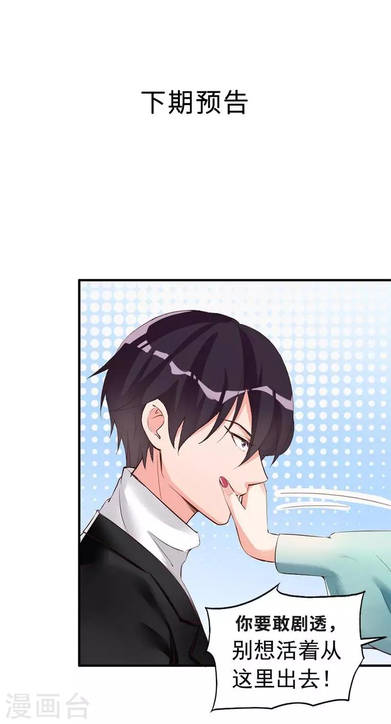 第24话 是谁打来的电话？-第26话