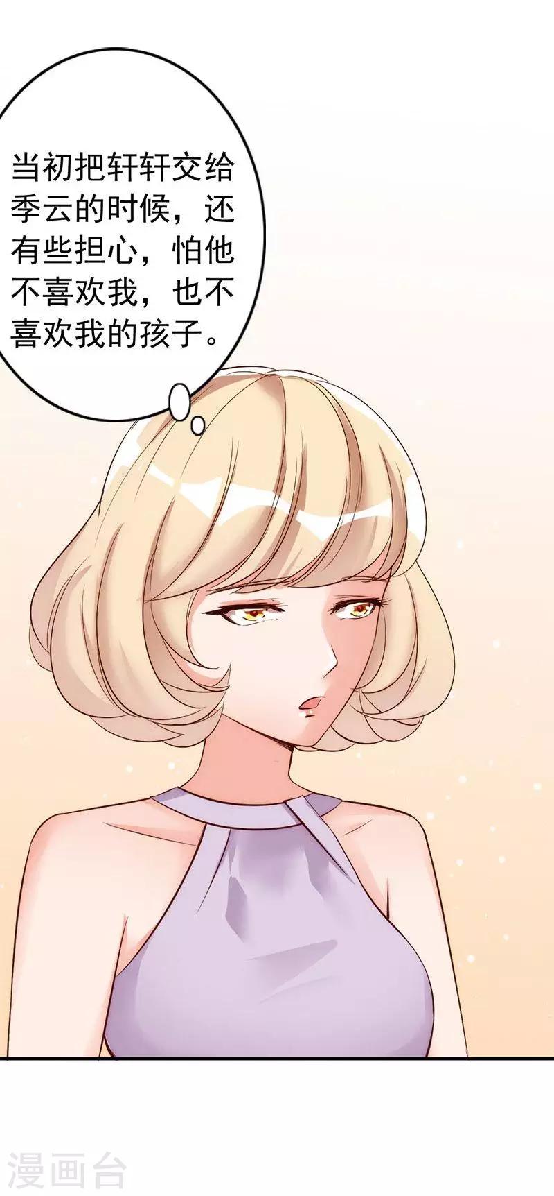 第26话 又一次的伤害-第28话