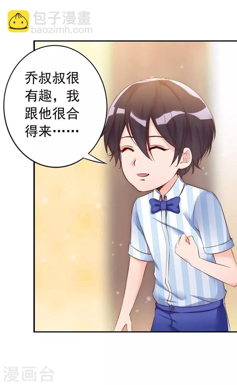 第26话 又一次的伤害-第28话