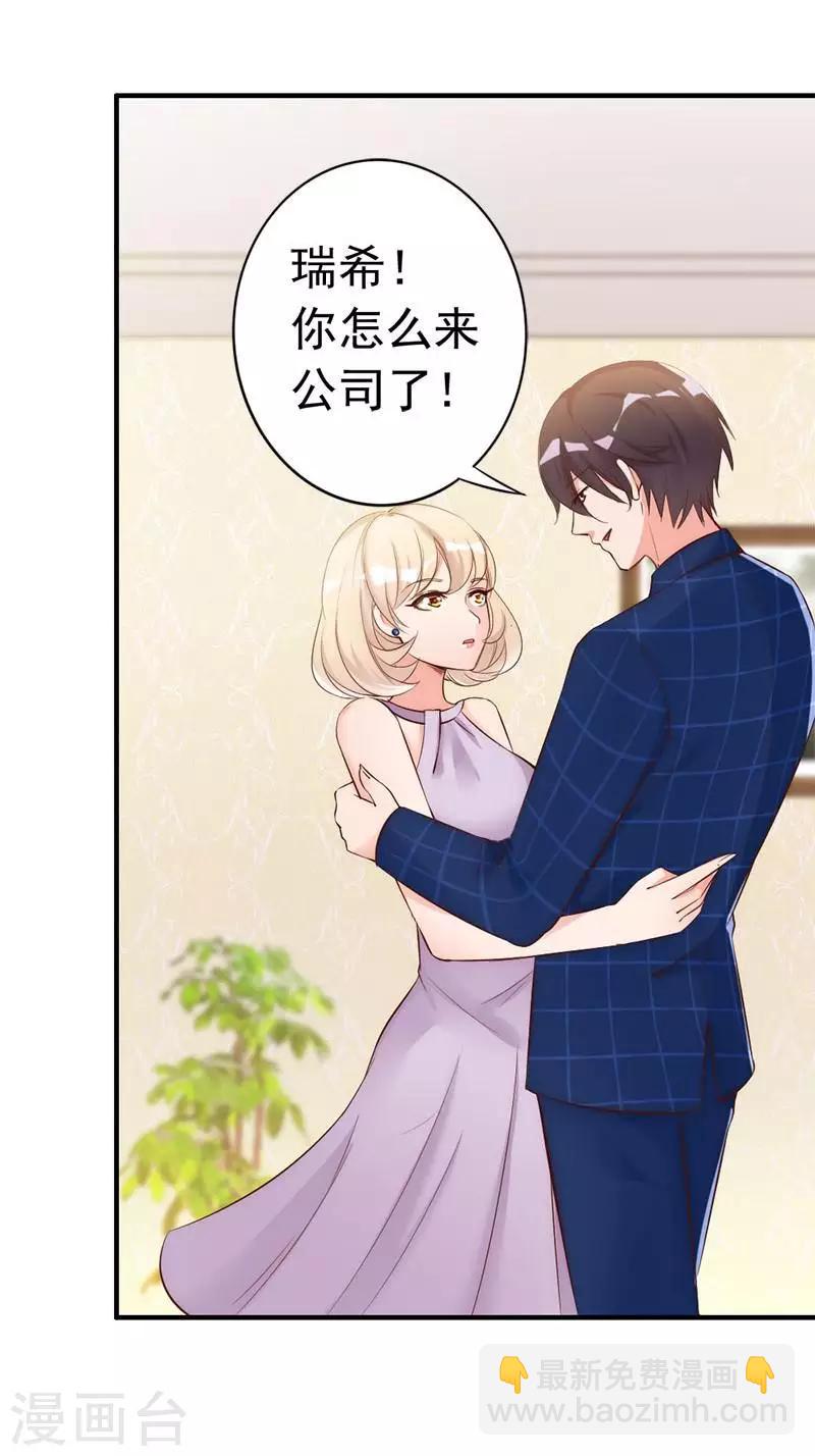 第26话 又一次的伤害-第28话