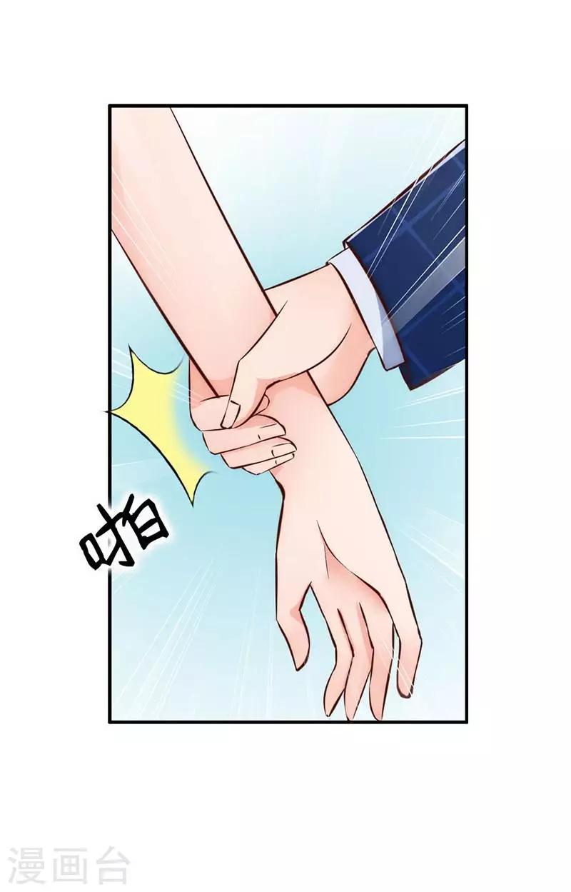 第26话 又一次的伤害-第28话