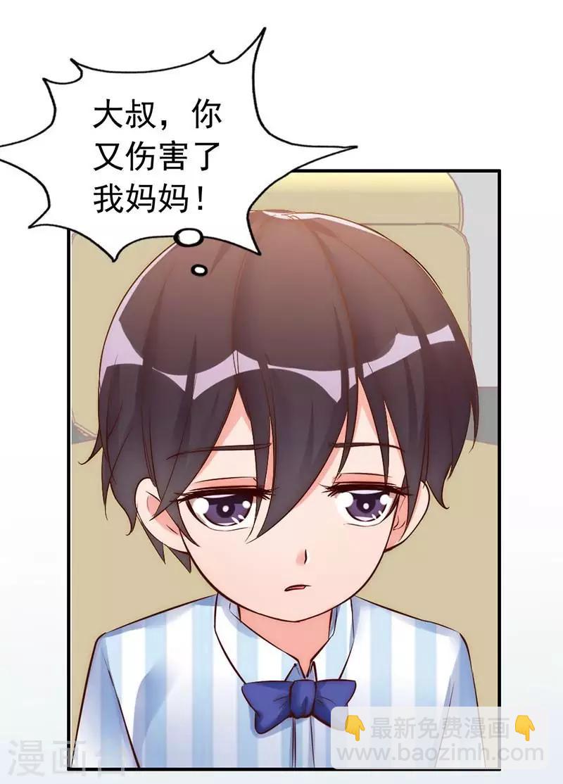 第26话 又一次的伤害-第28话