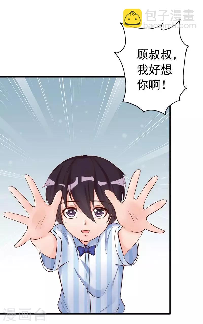 第28话 和穆季云闹掰了吗？-第30话