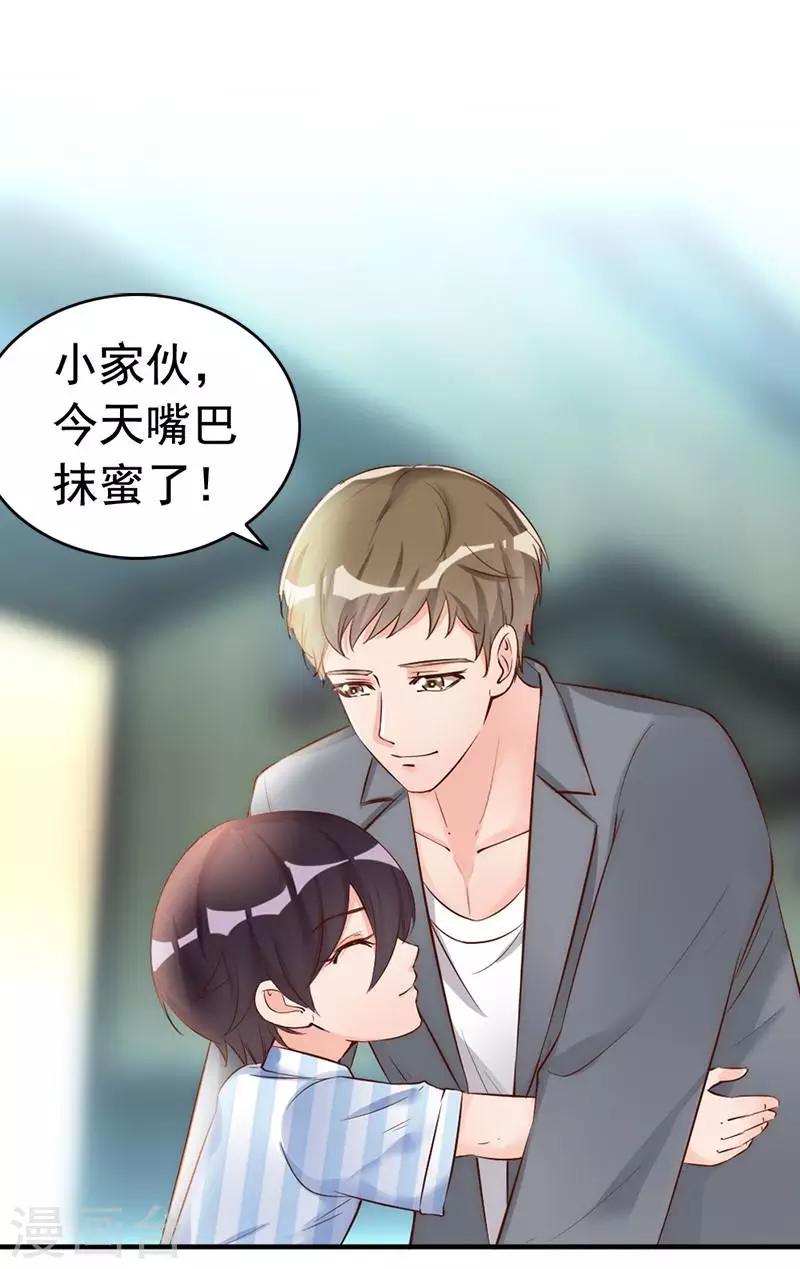 第28话 和穆季云闹掰了吗？-第30话