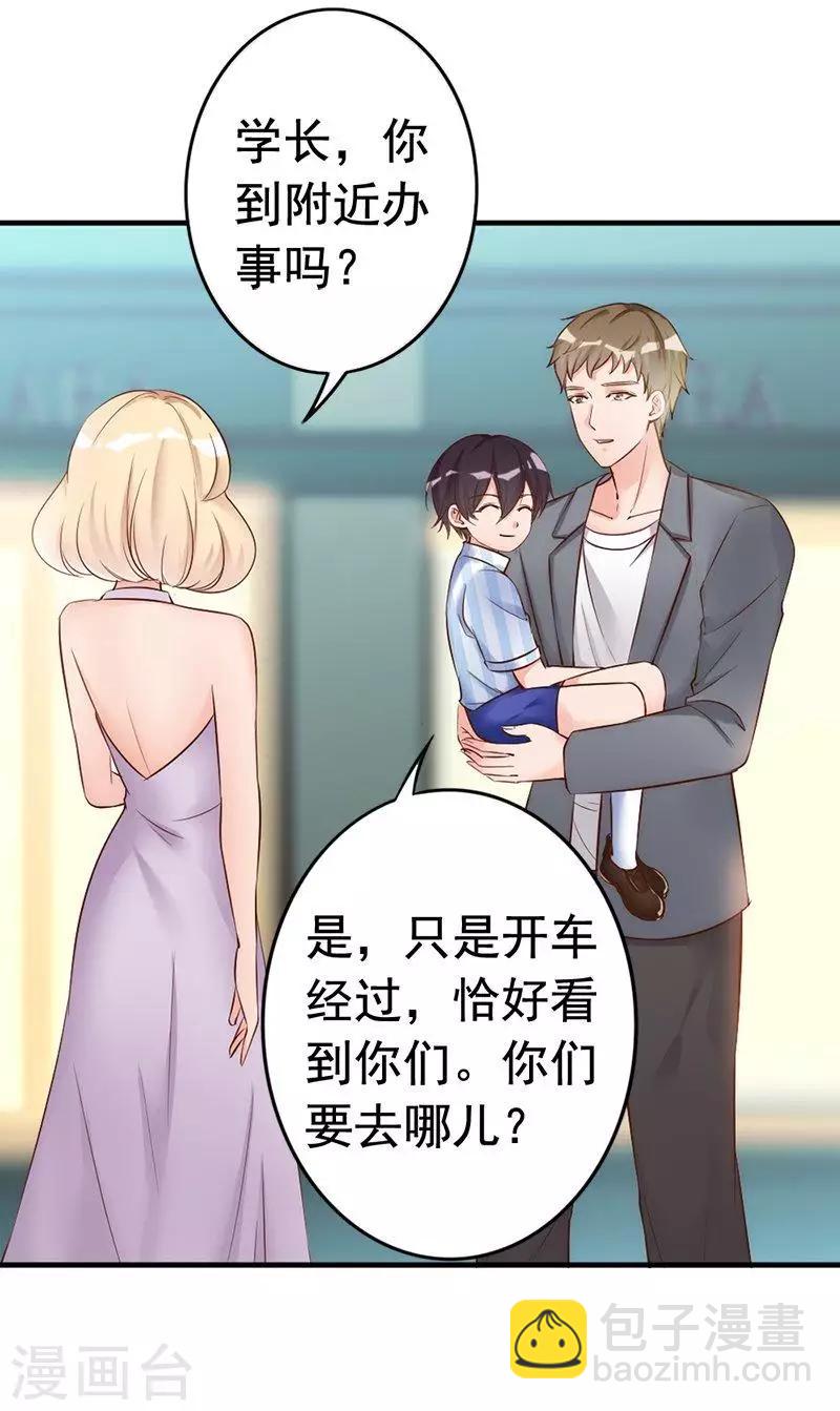 第28话 和穆季云闹掰了吗？-第30话