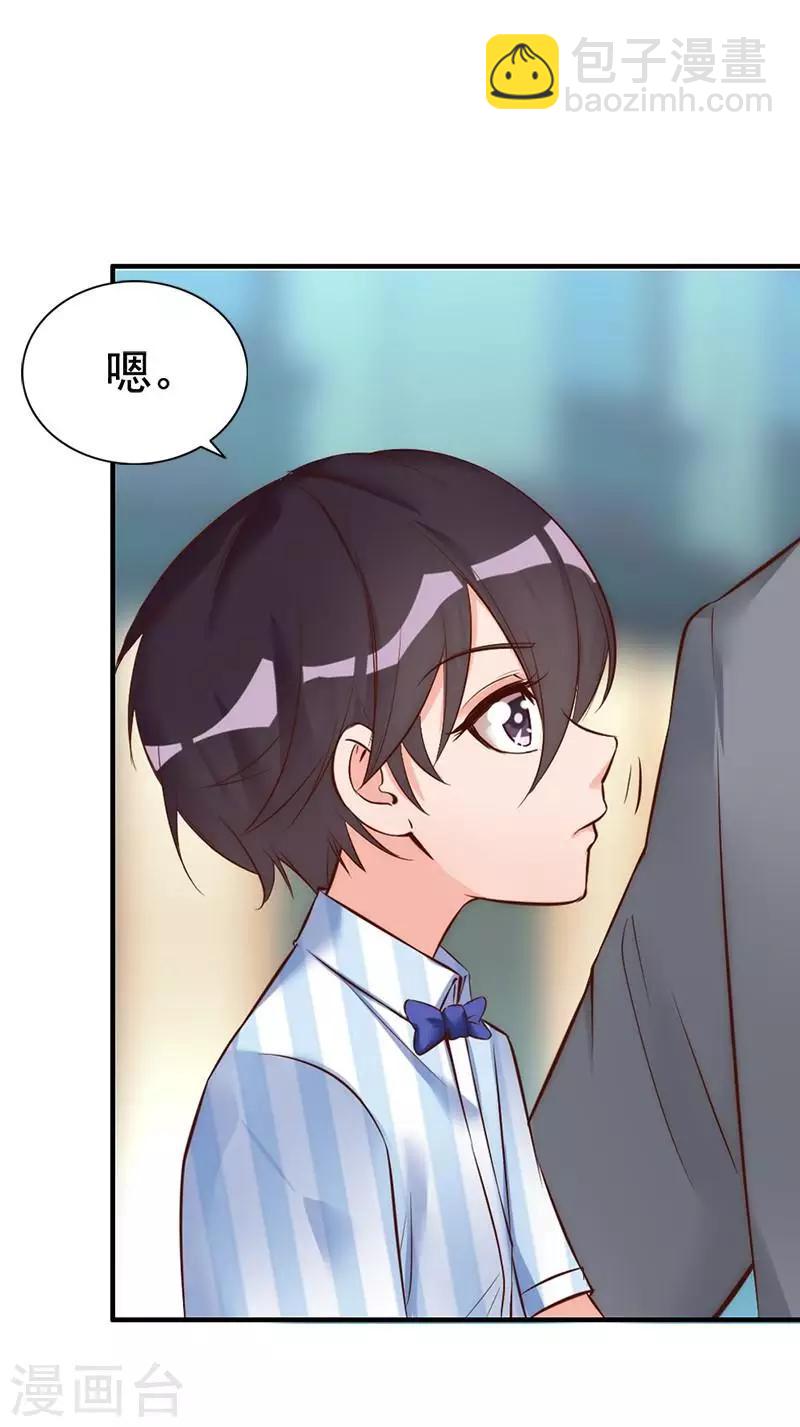 第28话 和穆季云闹掰了吗？-第30话