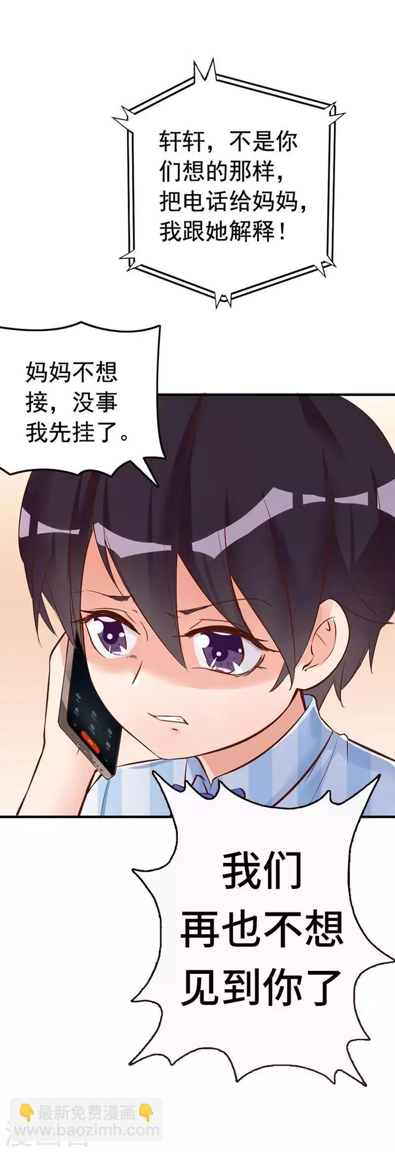 第28话 和穆季云闹掰了吗？-第30话