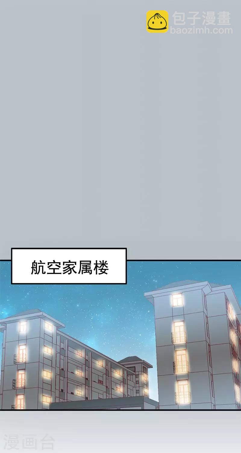 第28话 和穆季云闹掰了吗？19