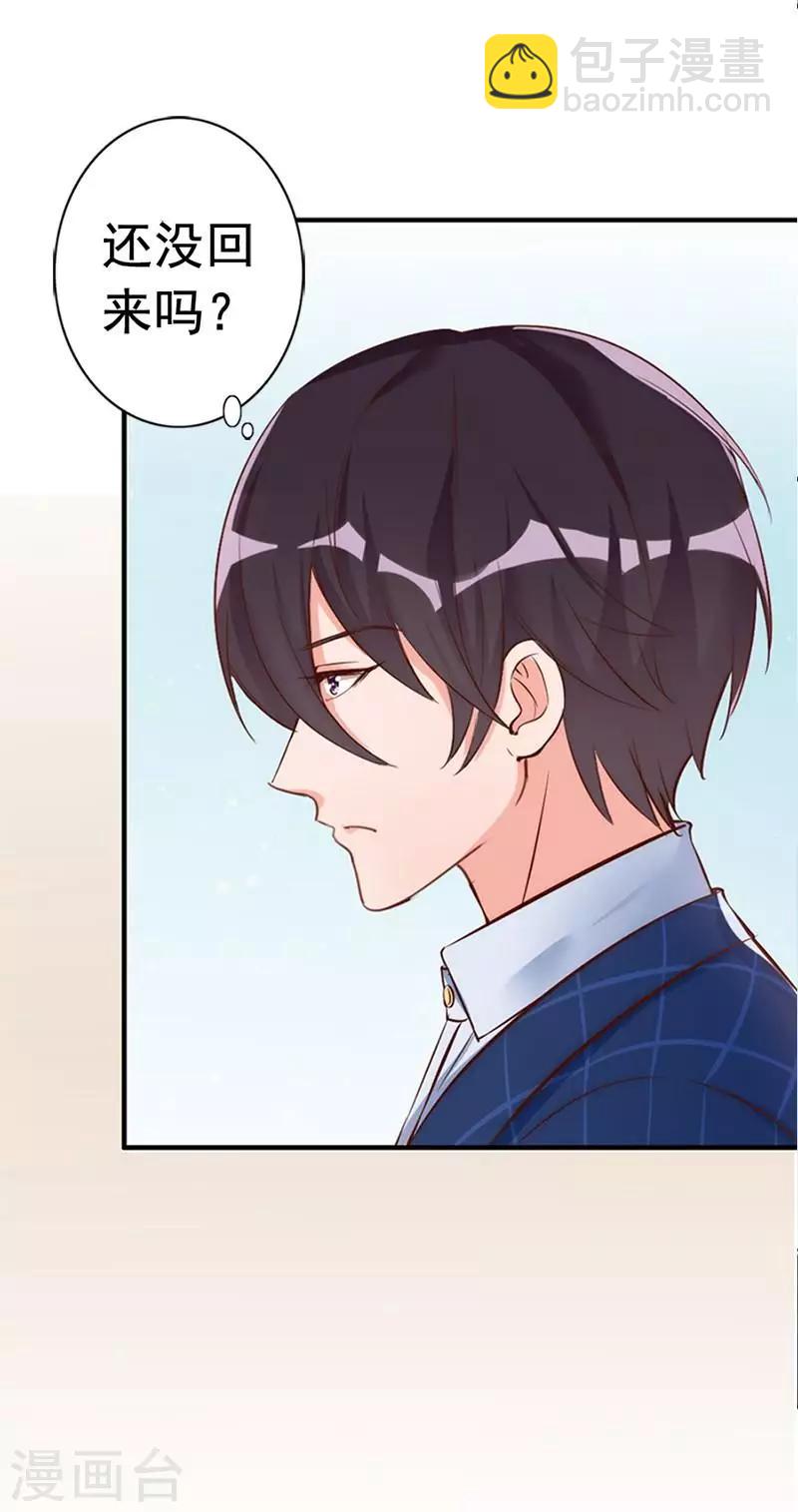 第28话 和穆季云闹掰了吗？-第30话