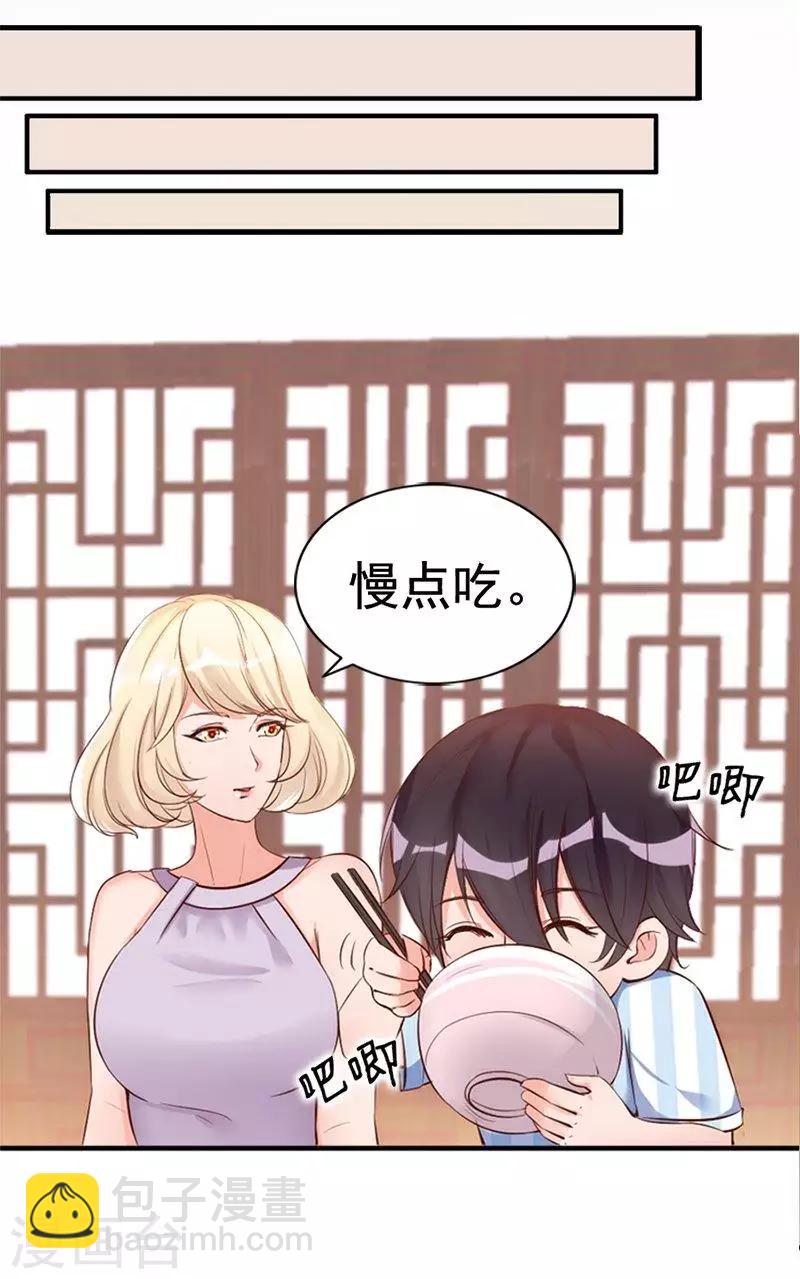 第28话 和穆季云闹掰了吗？-第30话