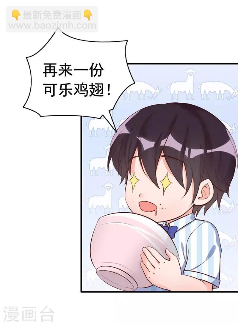 第28话 和穆季云闹掰了吗？-第30话