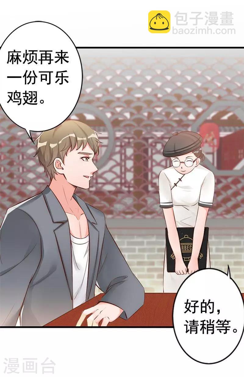 第28话 和穆季云闹掰了吗？-第30话