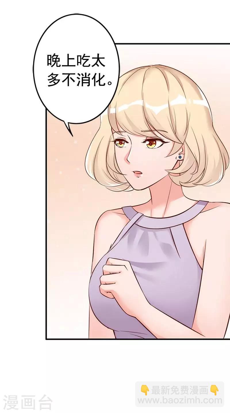 第28话 和穆季云闹掰了吗？-第30话