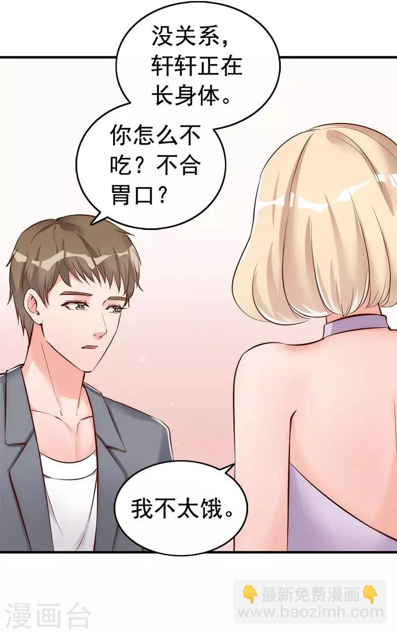 第28话 和穆季云闹掰了吗？-第30话