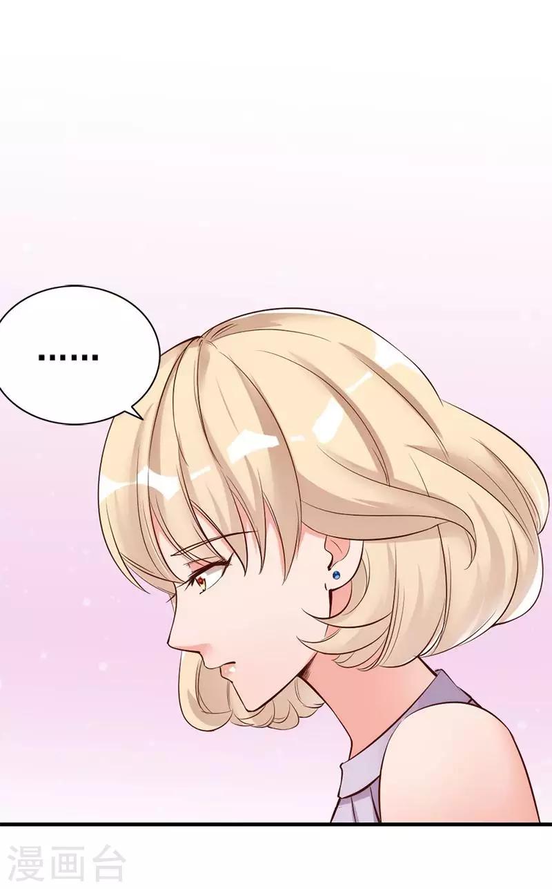 第28话 和穆季云闹掰了吗？-第30话