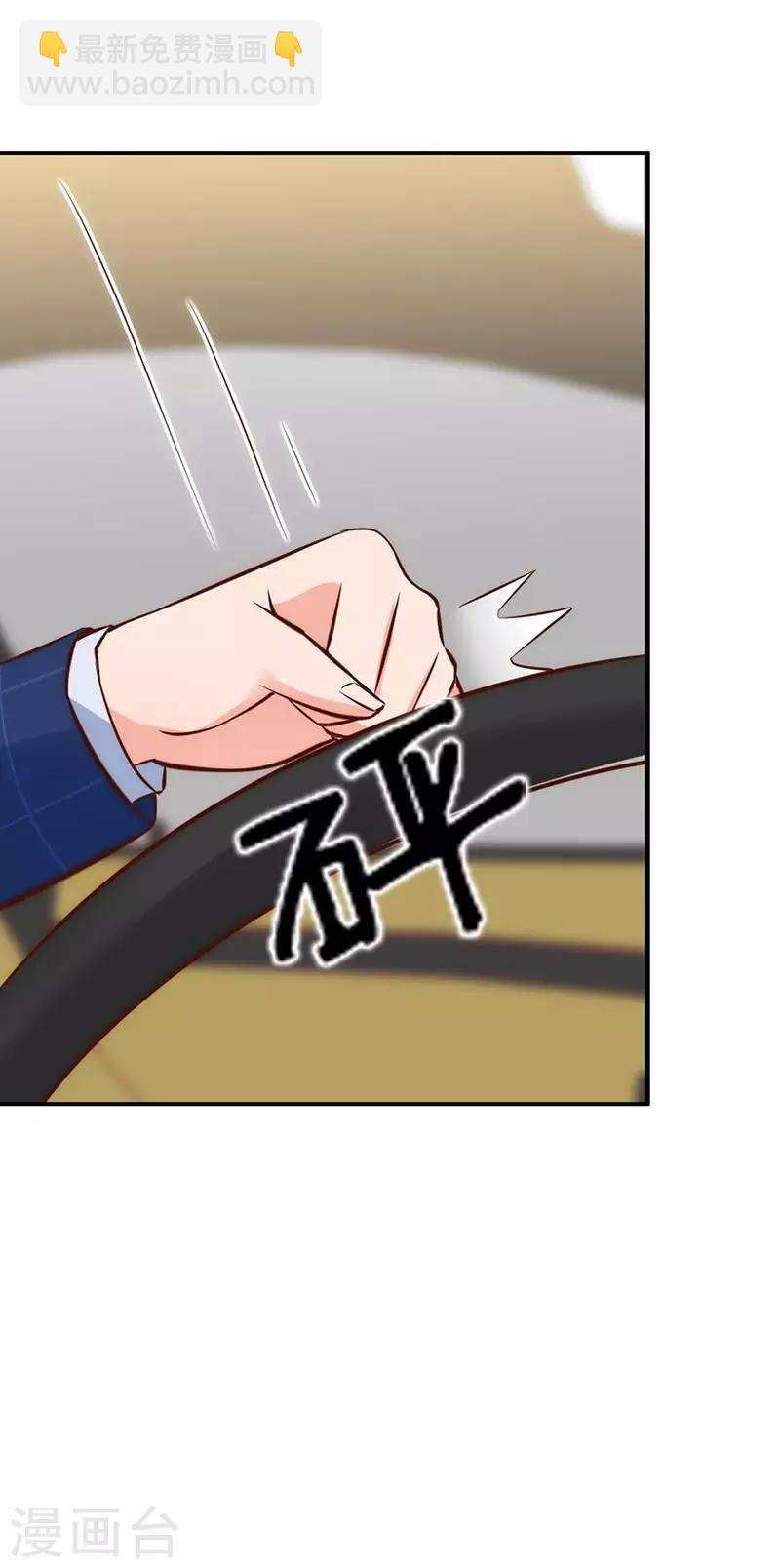 第28话 和穆季云闹掰了吗？-第30话