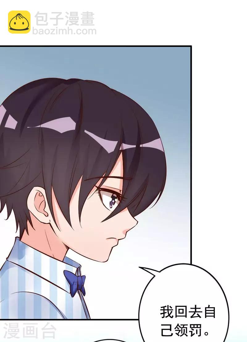 第28话 和穆季云闹掰了吗？-第30话