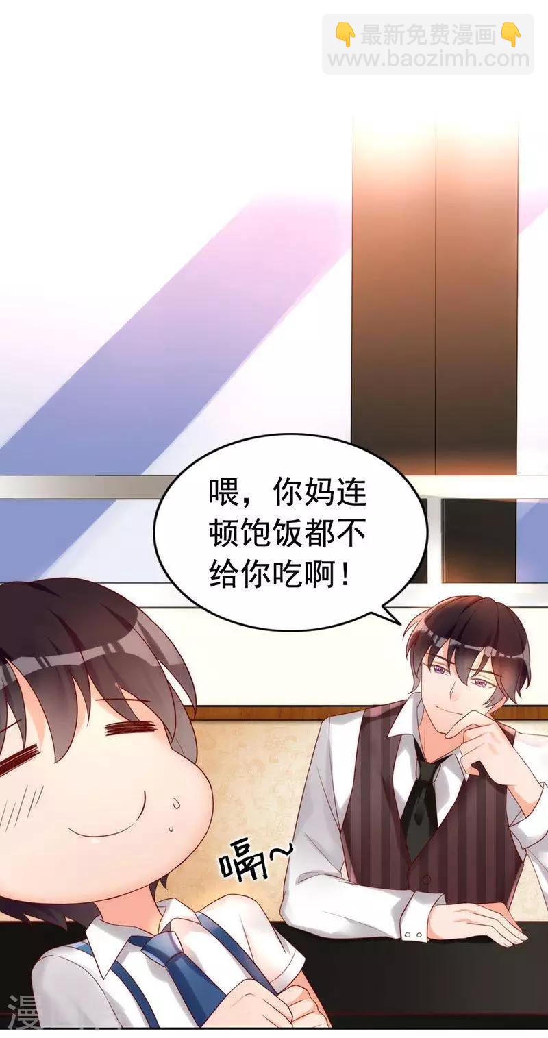 第3话 男人都是大猪蹄子-第4话