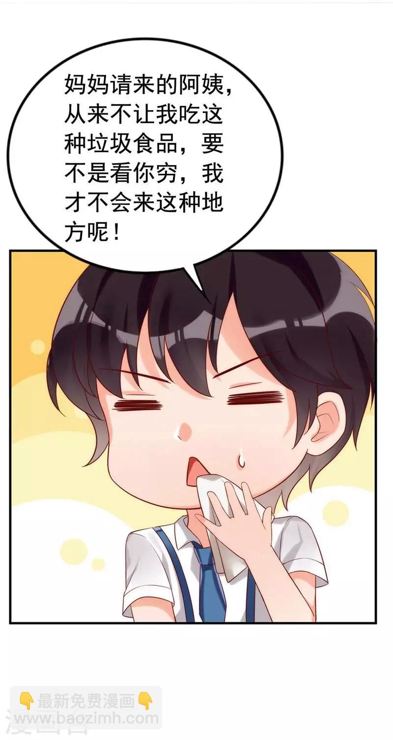 第3话 男人都是大猪蹄子-第4话