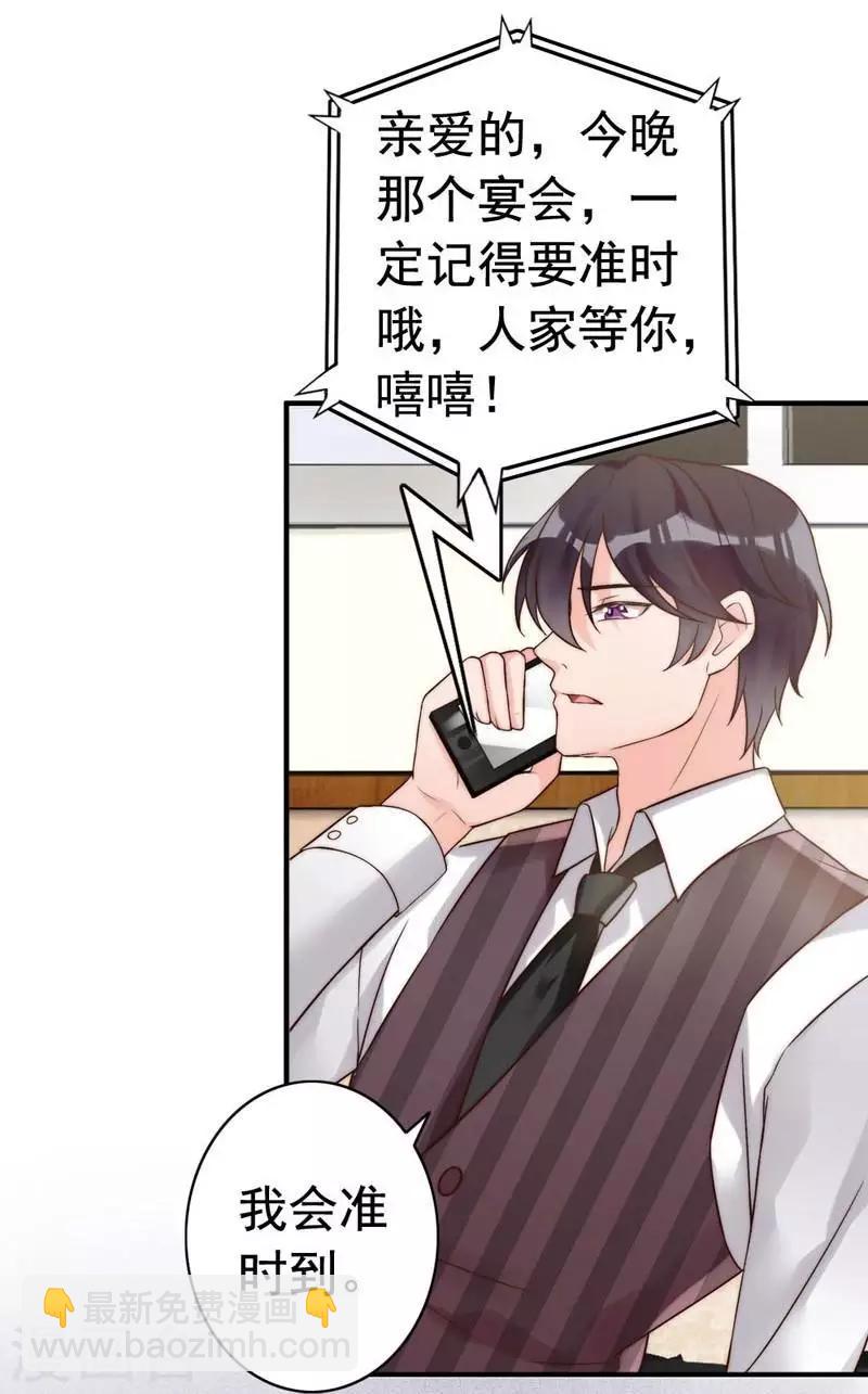 第3话 男人都是大猪蹄子-第4话