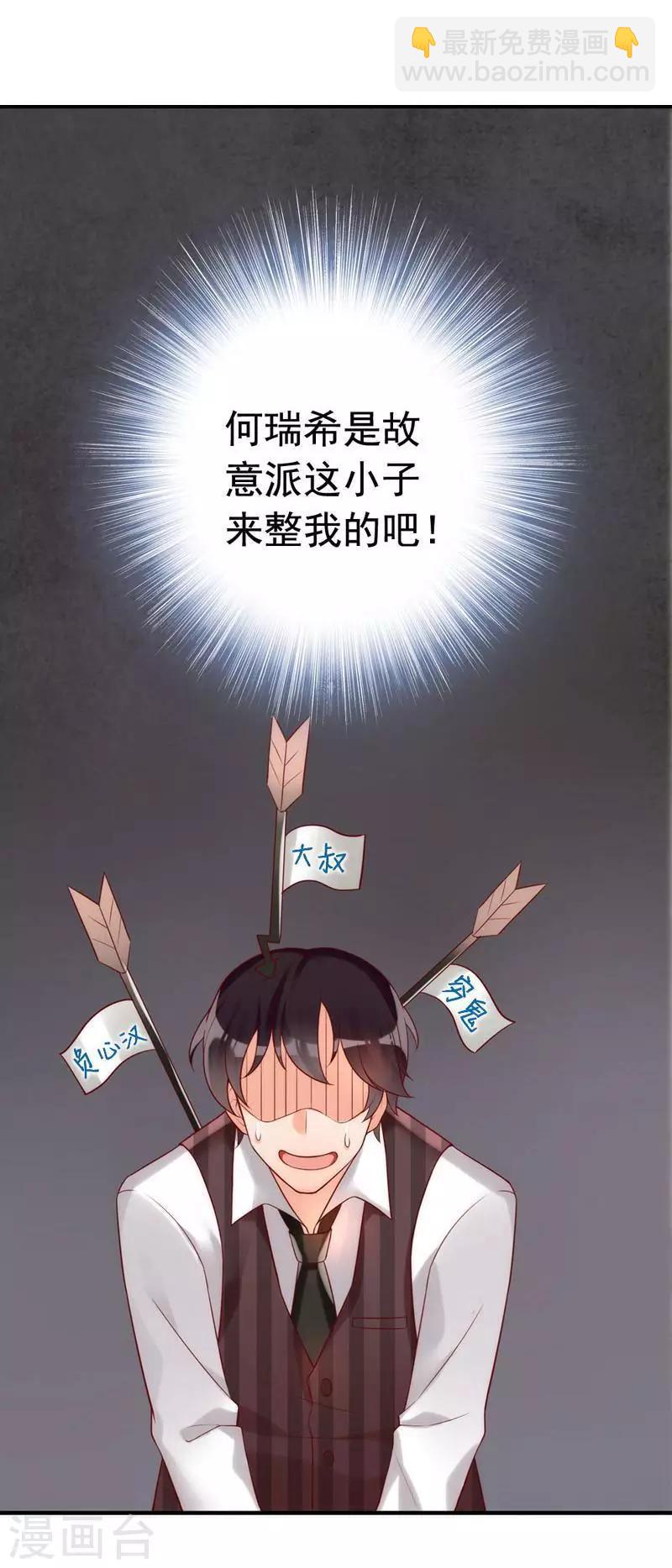 第3话 男人都是大猪蹄子-第4话