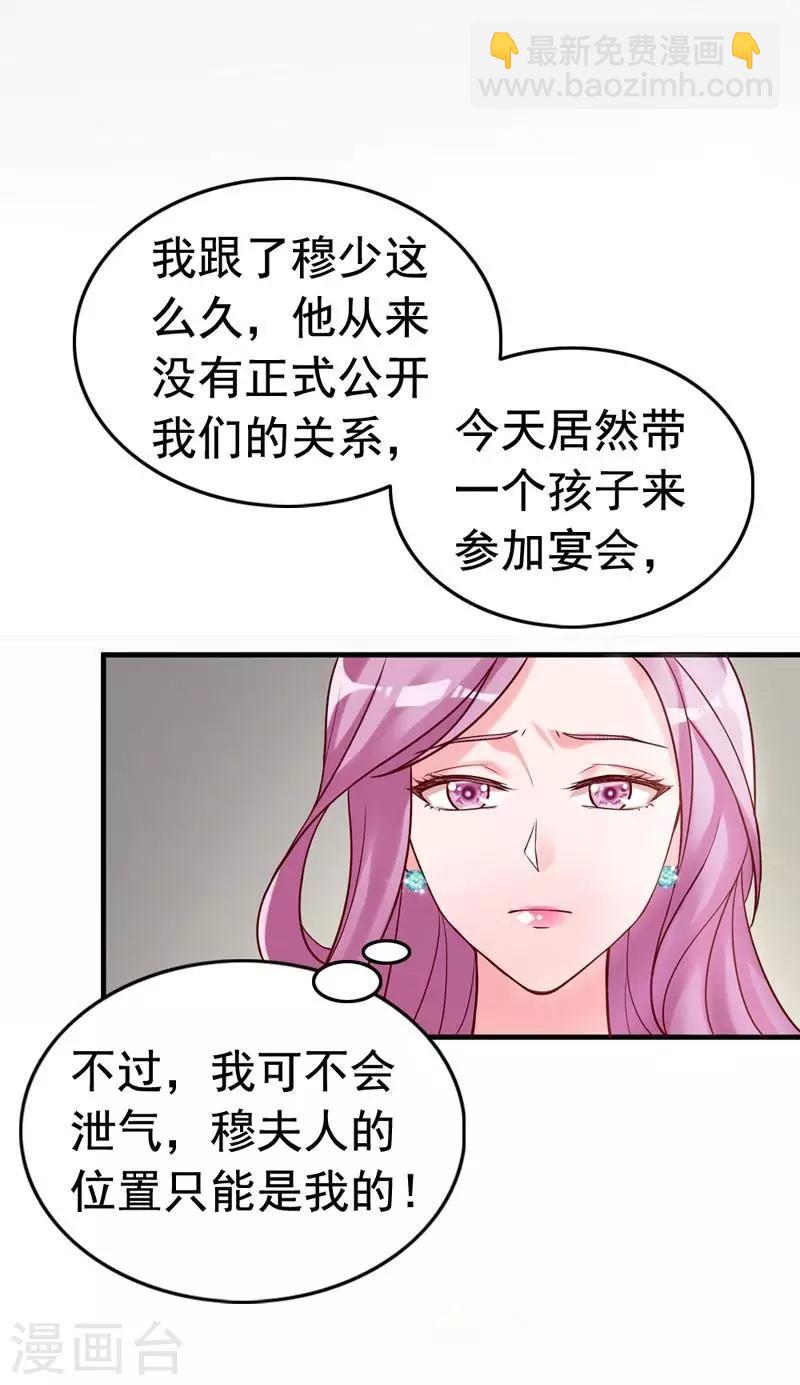 第3话 男人都是大猪蹄子-第4话