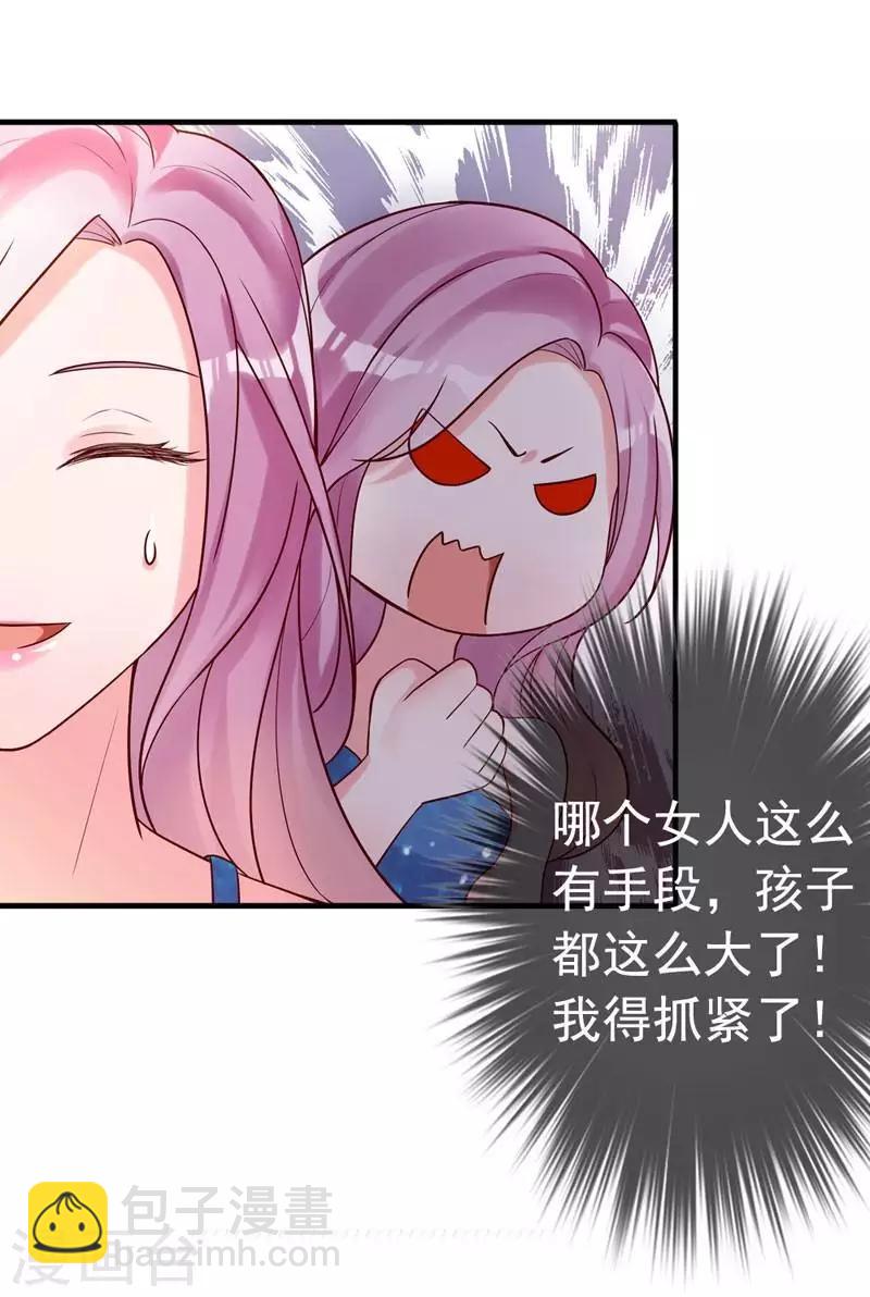 第3话 男人都是大猪蹄子-第4话