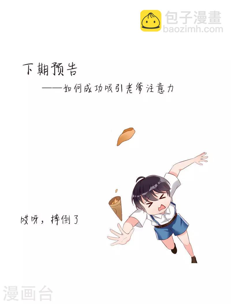 第3话 男人都是大猪蹄子-第4话