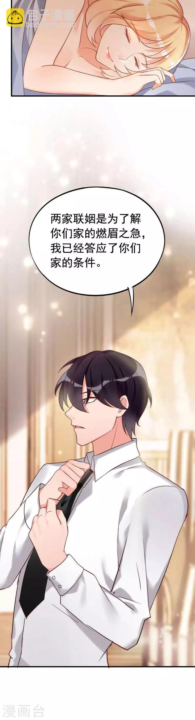 第3话 男人都是大猪蹄子-第4话