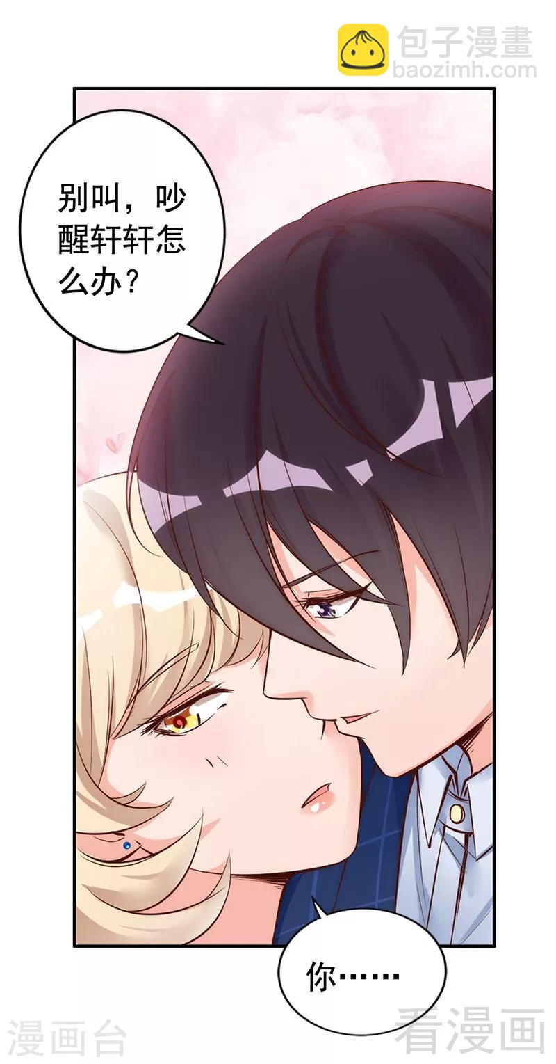 第30话 你要补偿我-第32话