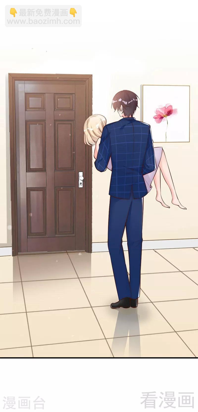 第30话 你要补偿我-第32话